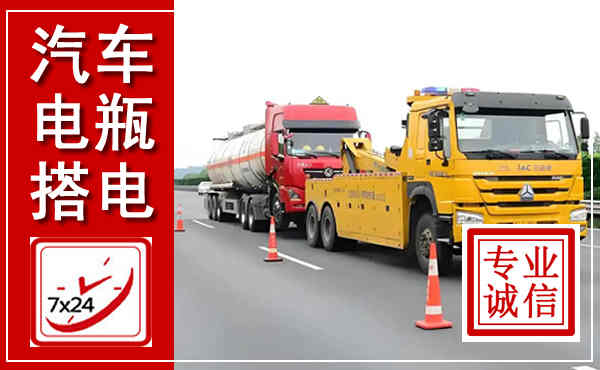 青白江吊车,汽车救援吊车电话