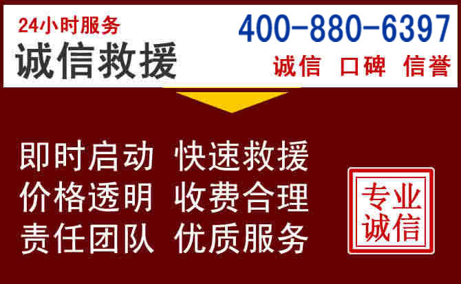 青白江汽车救援 青白江汽车救援