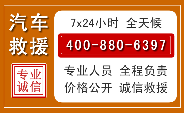 青白江汽车救援电话.jpg