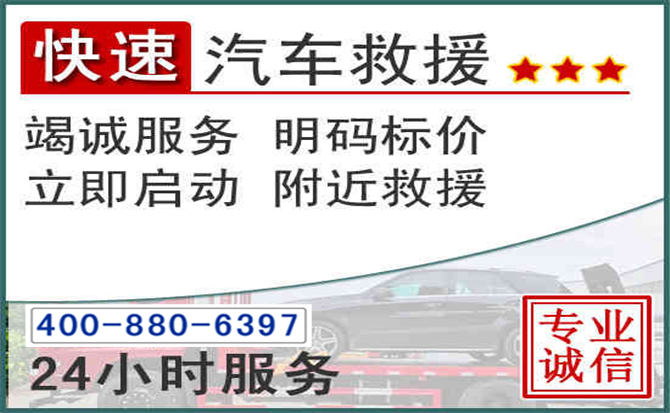 青白江长春拖车电话 青白江长春拖车电话