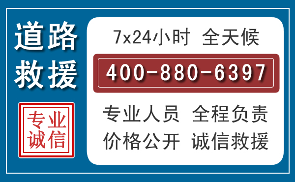 青白江长春拖车电话 青白江长春拖车电话